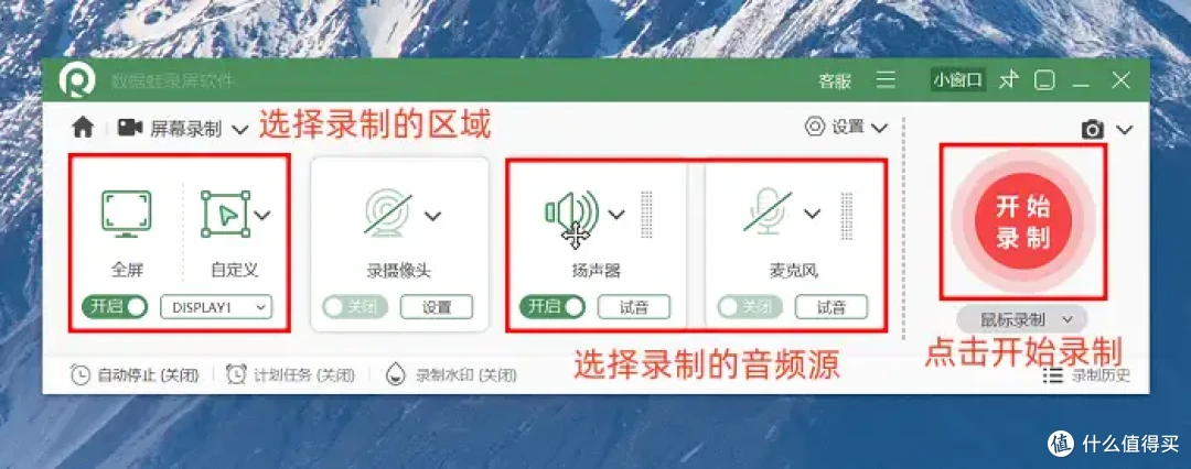 怎么录制屏幕视频?教你用这4款软件,创作无障碍