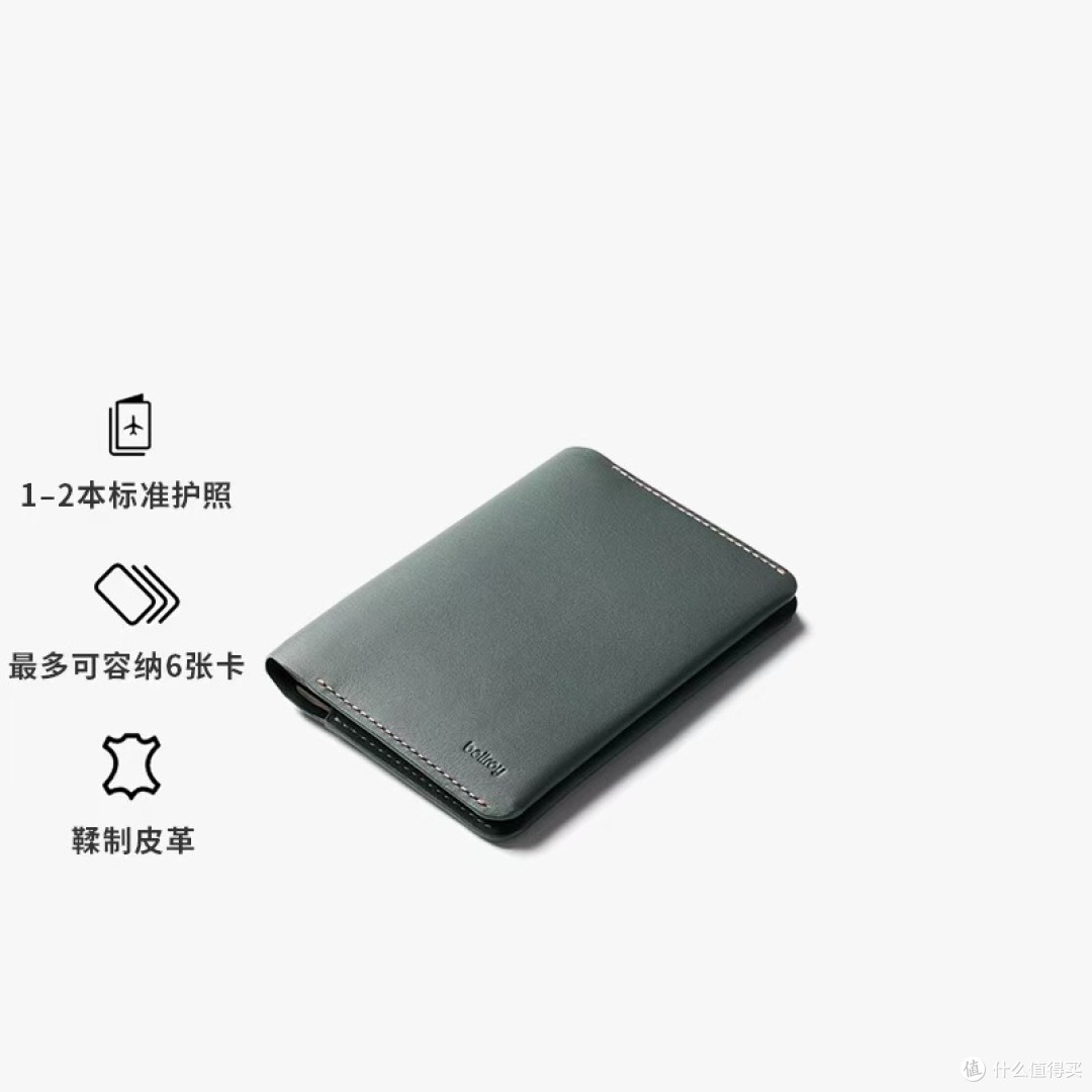 Bellroy澳洲Passport Cover保护套卡夹:我的出行证件管理救星!