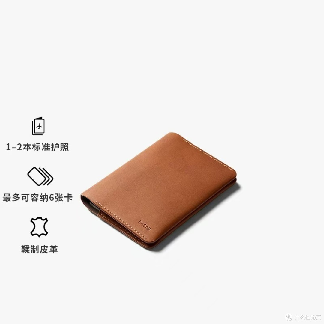 Bellroy澳洲Passport Cover保护套卡夹:我的出行证件管理救星!