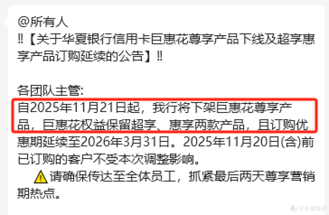 千元大毛权益即将下架,大行新卡发布,诚意不足?