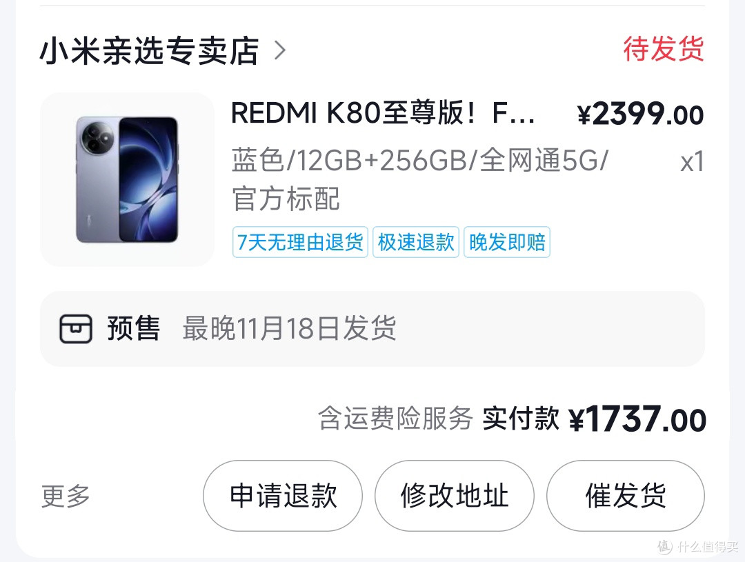 K80至尊版抖音惊魂购买经历