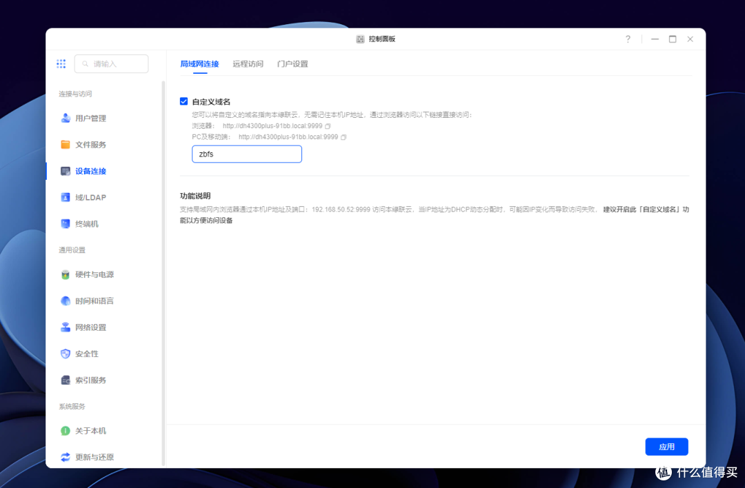 CMR到HAMR:绿联DH4300 Plus+希捷酷狼Pro 30TB的私有云AI体验