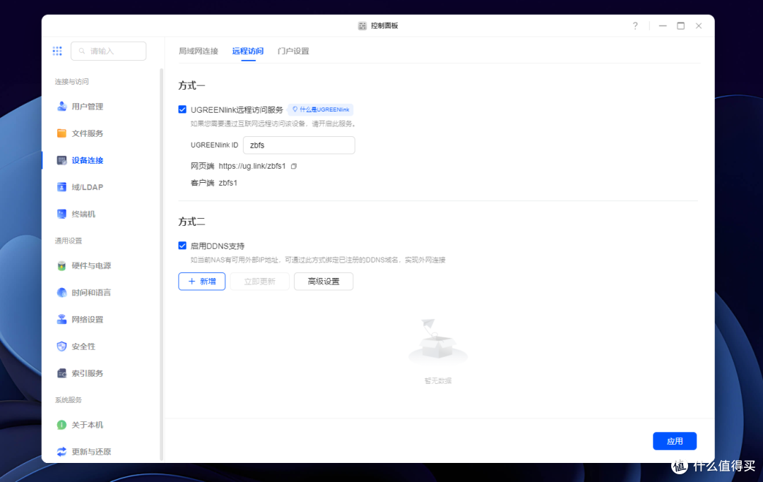 CMR到HAMR:绿联DH4300 Plus+希捷酷狼Pro 30TB的私有云AI体验