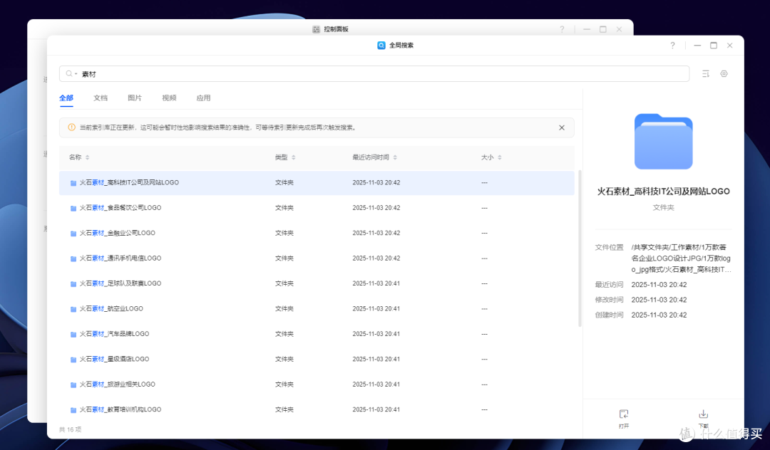 CMR到HAMR:绿联DH4300 Plus+希捷酷狼Pro 30TB的私有云AI体验
