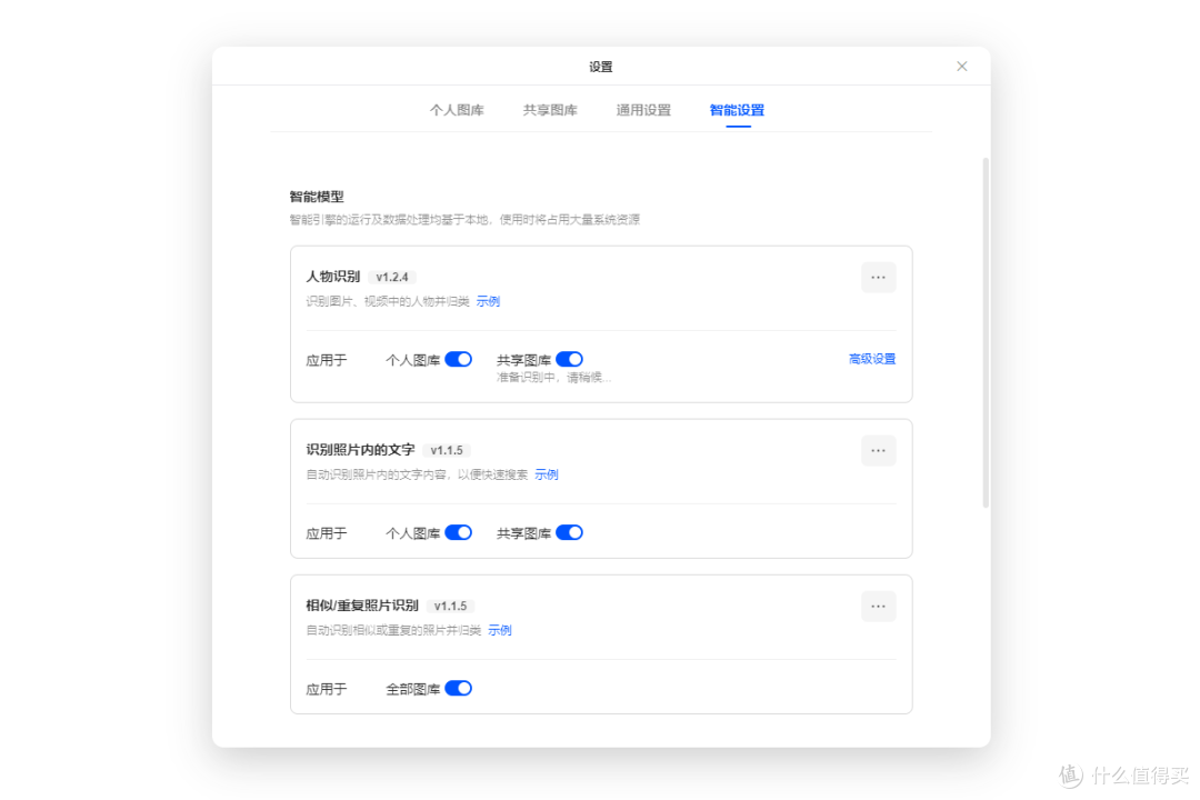 CMR到HAMR:绿联DH4300 Plus+希捷酷狼Pro 30TB的私有云AI体验