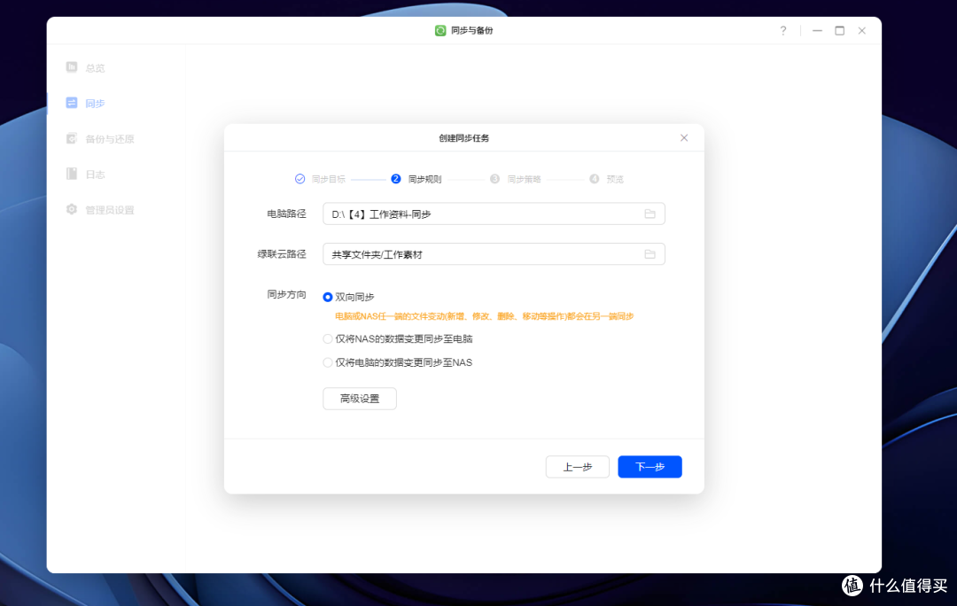 CMR到HAMR:绿联DH4300 Plus+希捷酷狼Pro 30TB的私有云AI体验