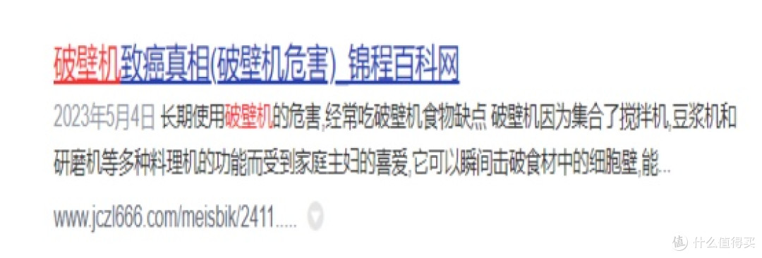 破壁机的缺点是什么?这四类弊端危害,切记要避开!