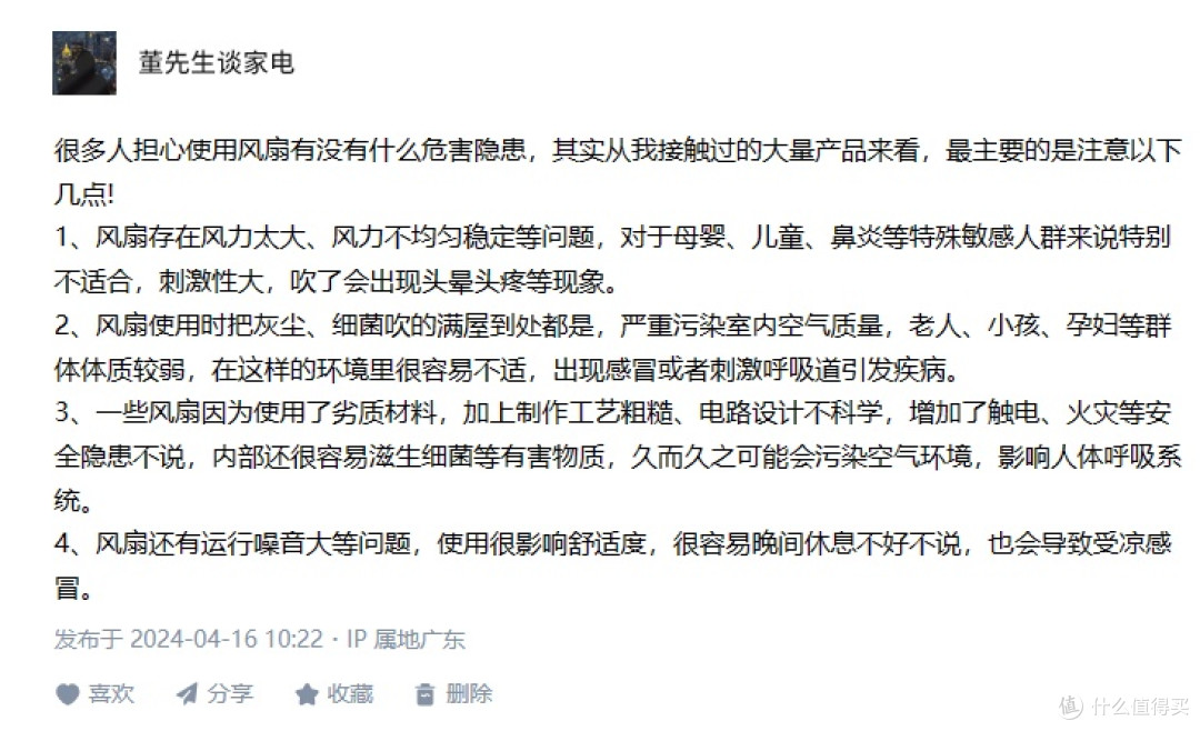 无叶风扇有哪些缺点?萌新必看:揭秘四大危害噱头!