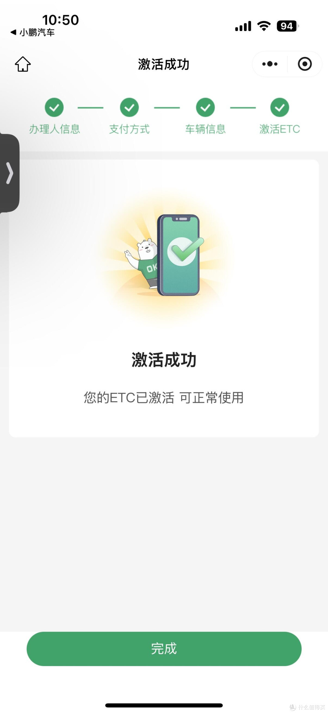 小鹏ETC真的秒了！高速通行直接封神