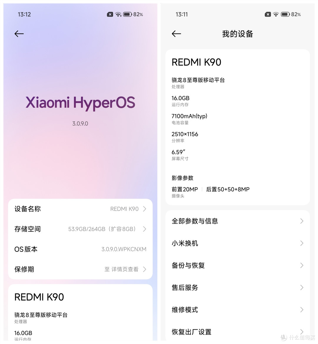致敬小米10S!REDMI K90开卷手机音质赛道