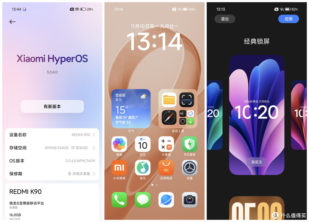 致敬小米10S!REDMI K90开卷手机音质赛道