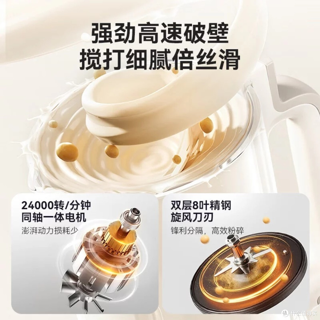 小熊破壁机:静音营养大师