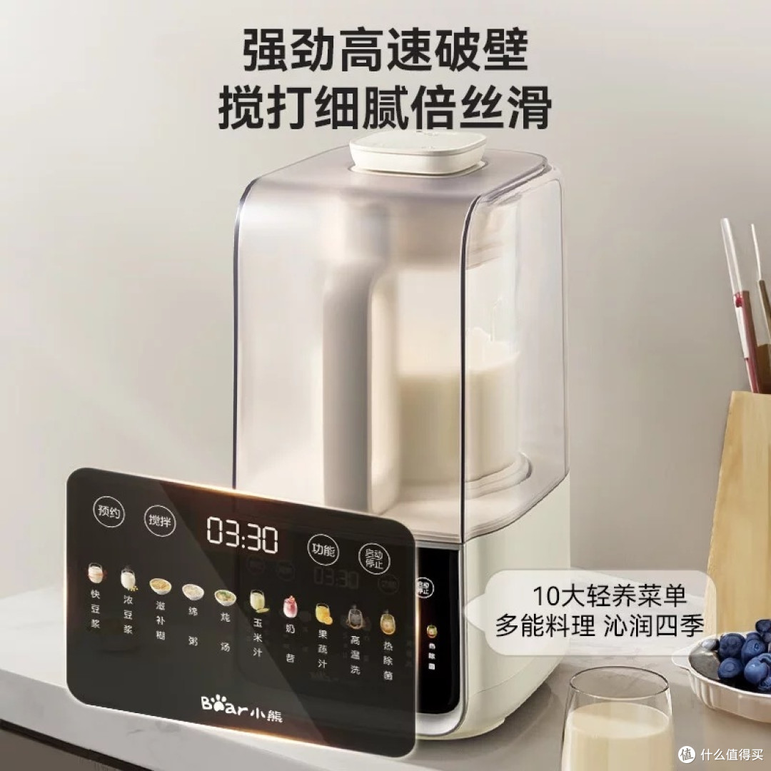 小熊破壁机:静音营养大师