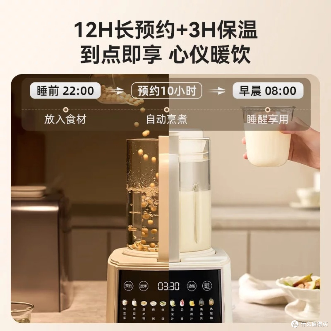 小熊破壁机:静音营养大师