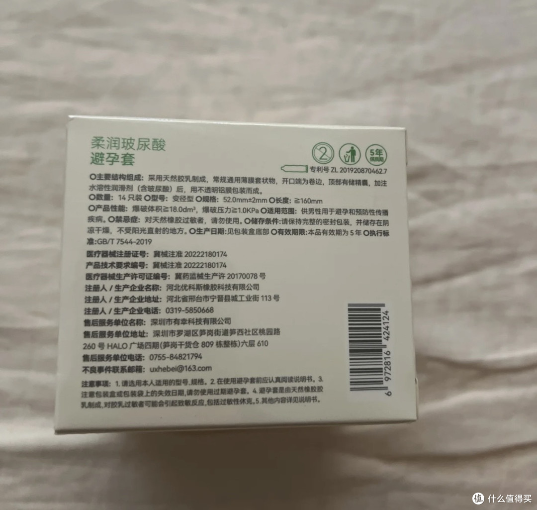 高含量玻尿酸安全套体验