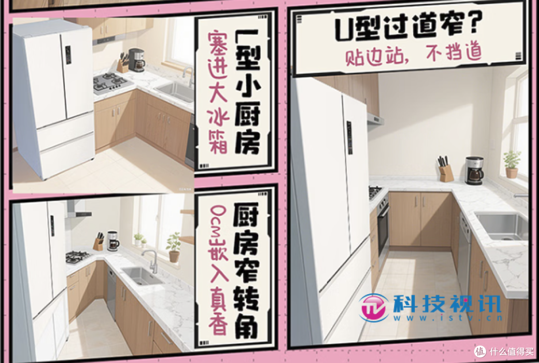 颜值营销难留Z世代?TCL冷布丁制冰冰箱-40℃深冷技术破局