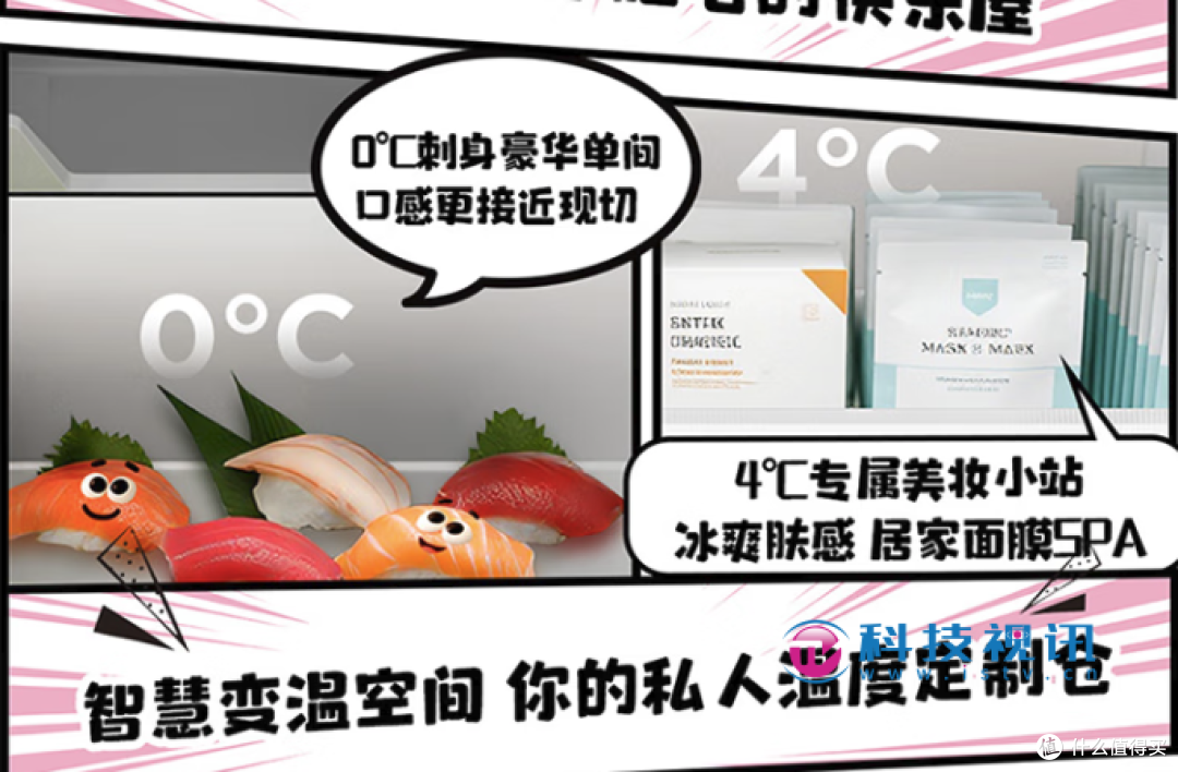 颜值营销难留Z世代?TCL冷布丁制冰冰箱-40℃深冷技术破局