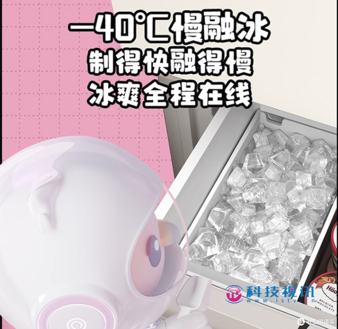 颜值营销难留Z世代?TCL冷布丁制冰冰箱-40℃深冷技术破局