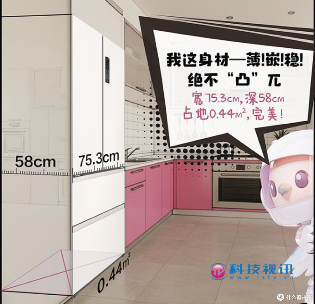 颜值营销难留Z世代?TCL冷布丁制冰冰箱-40℃深冷技术破局