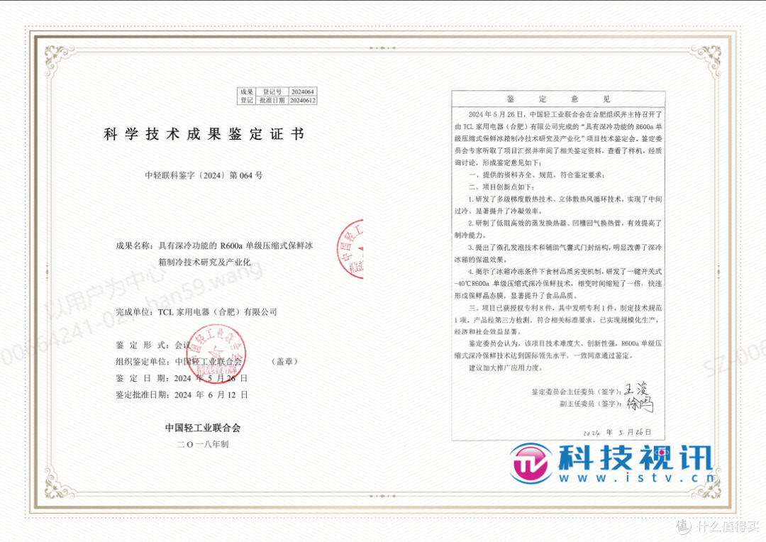 颜值营销难留Z世代?TCL冷布丁制冰冰箱-40℃深冷技术破局