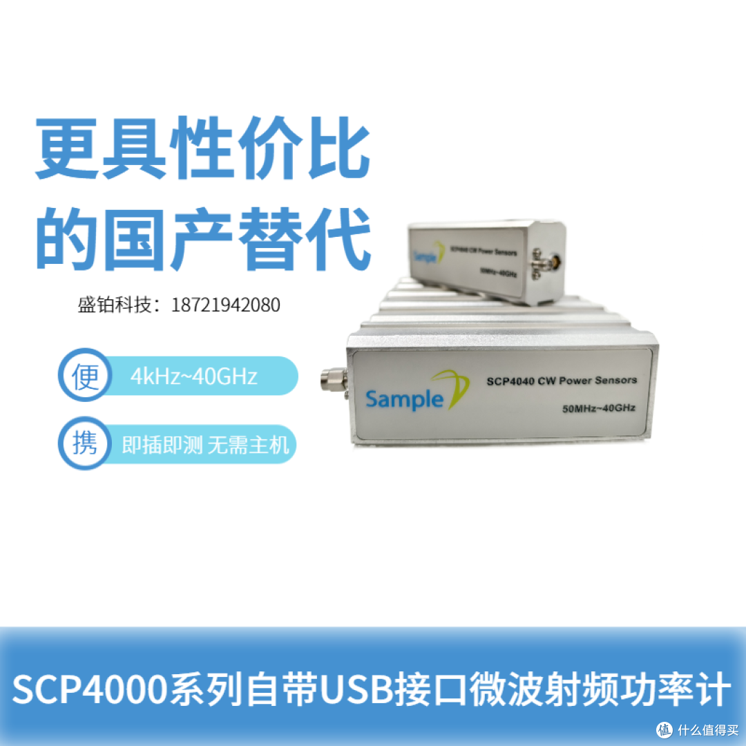 从连续波到脉冲峰值:盛铂科技C波段功率计的全场景赋能