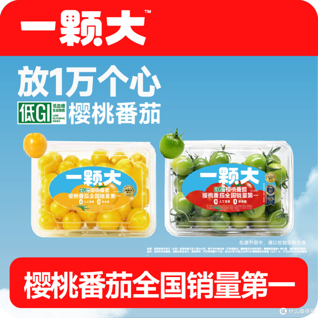 黄绿宝石番茄实测:清甜爆汁的春日小零嘴