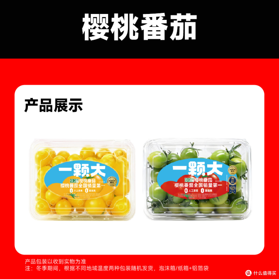 黄绿宝石番茄实测:清甜爆汁的春日小零嘴