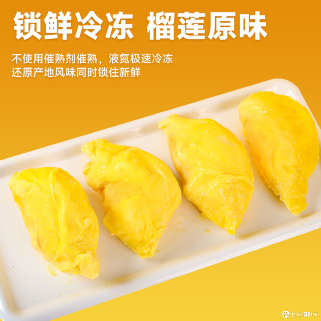 京鲜生冷冻榴莲肉实测：懒人的甜蜜储备