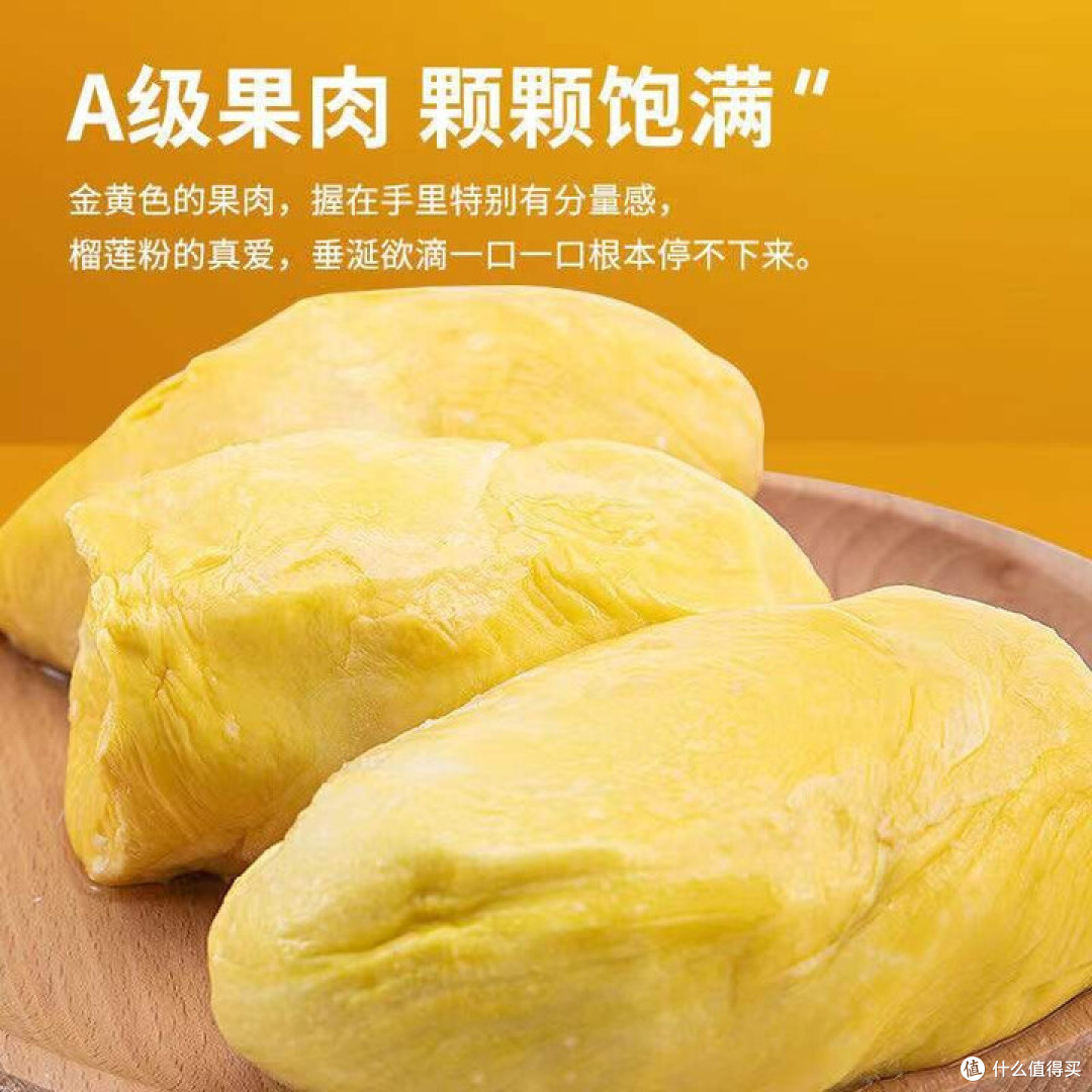 京鲜生冷冻榴莲肉实测：懒人的甜蜜储备