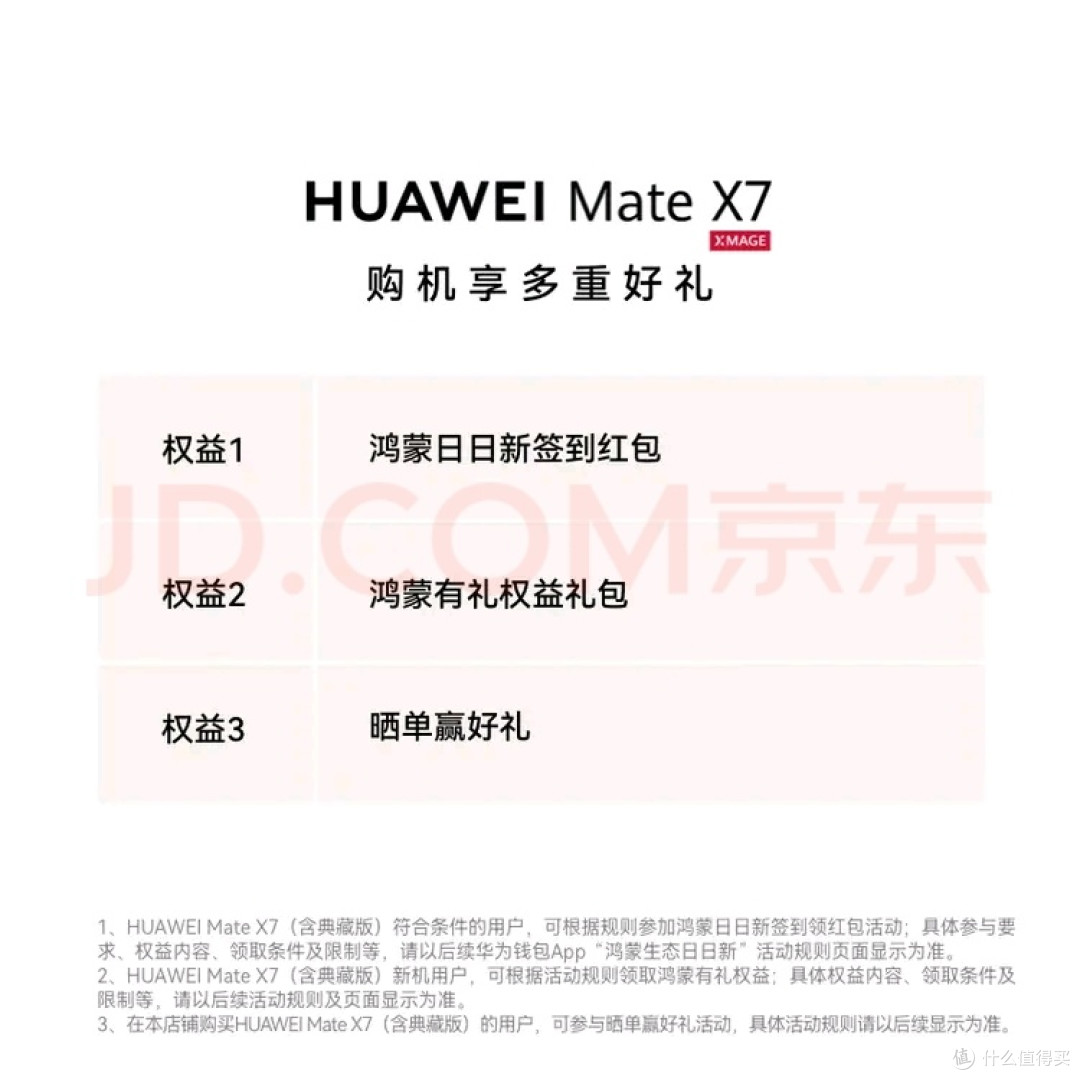 哇！华为Mate X7典藏版发布