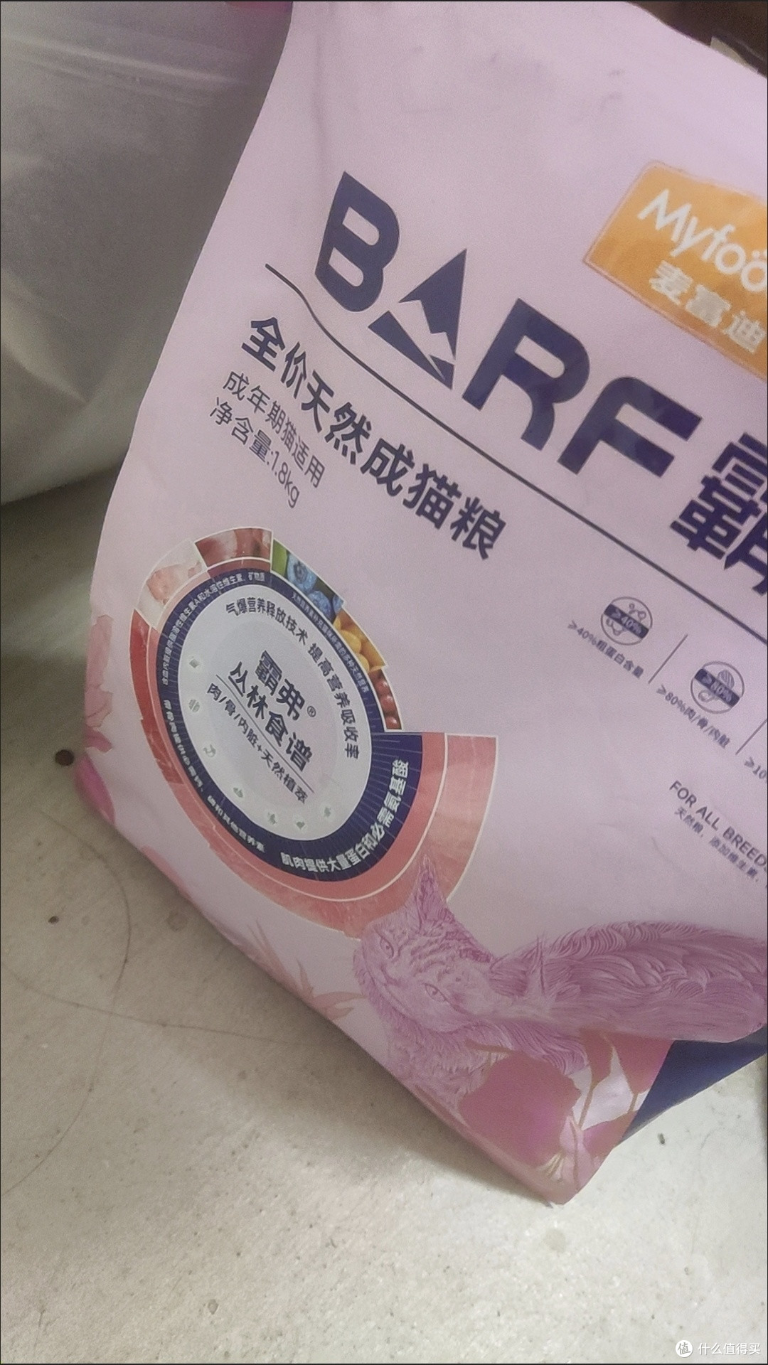 麦富迪BARF霸弗双拼猫粮:大橘钟爱的全价天然营养粮