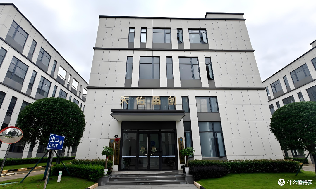 生产基地