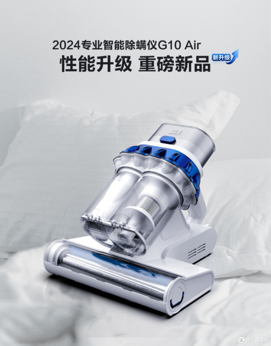 2025年除螨仪十大品牌综合实力榜:从国货之光到国际大牌