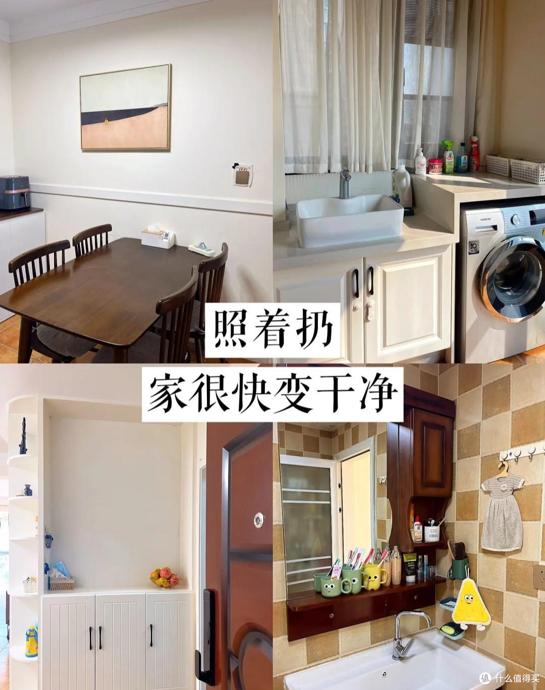 7天断舍离:一天清理一个地方,一周后收获新家,不会的赶紧照做