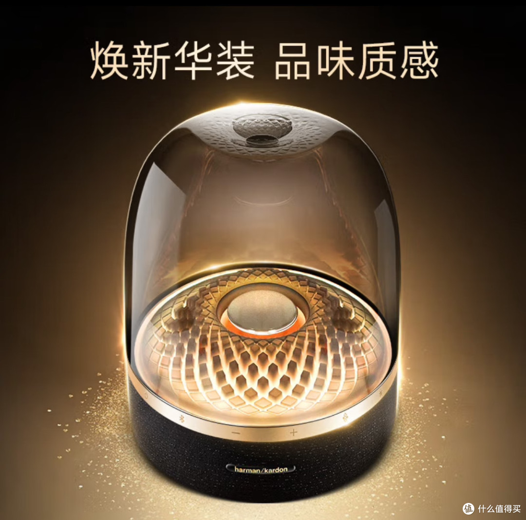 哈曼卡顿音乐琉璃四代:视觉与听觉的双重享受