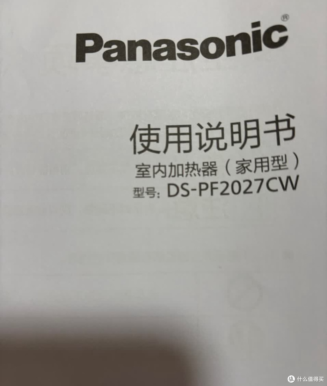 小巧松下暖风机,温暖你的冬天