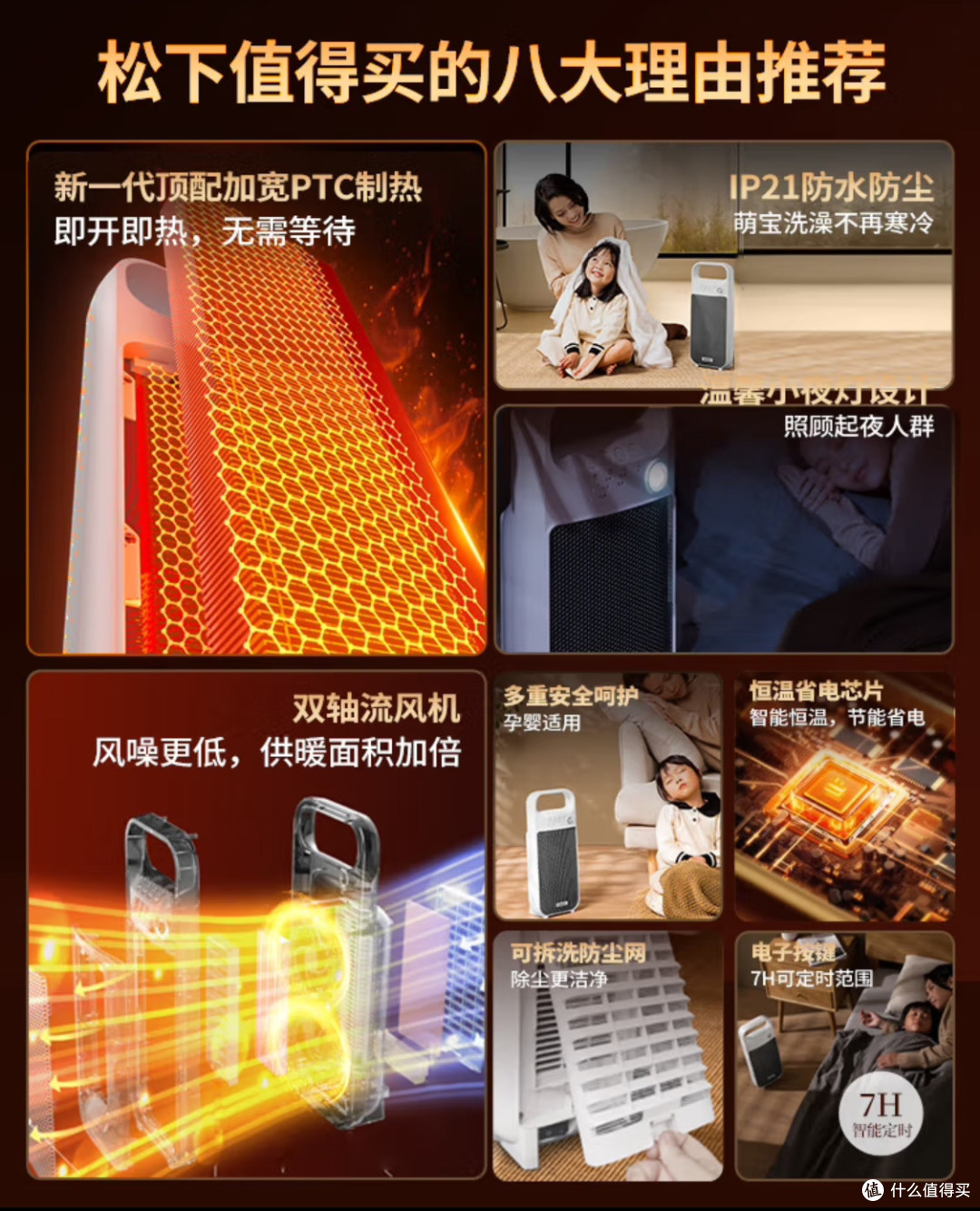 小巧松下暖风机,温暖你的冬天