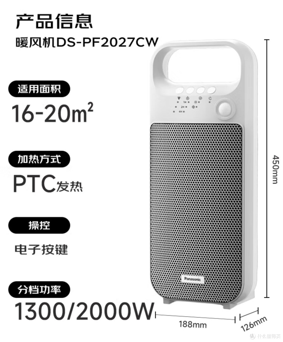 小巧松下暖风机,温暖你的冬天