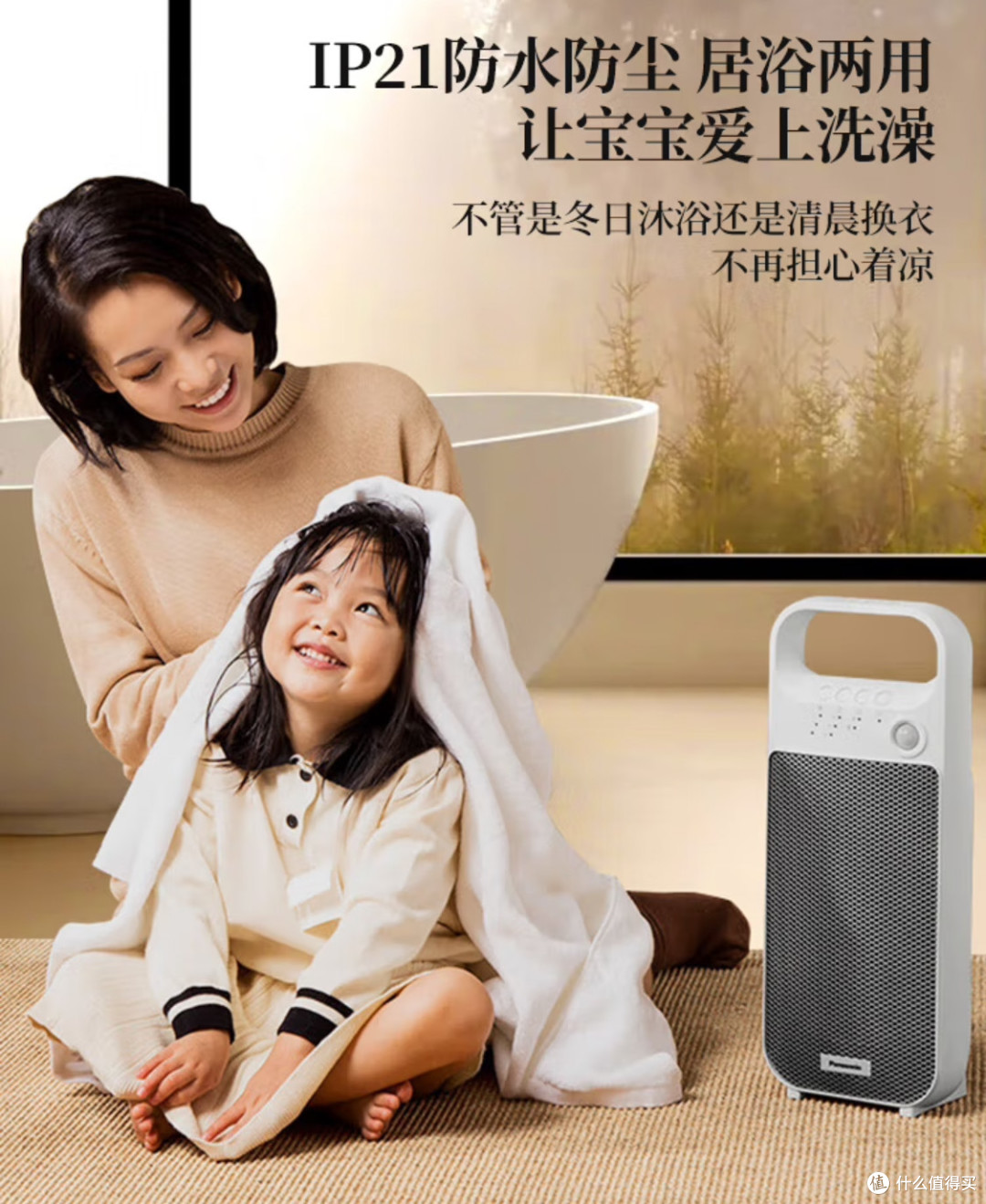小巧松下暖风机,温暖你的冬天