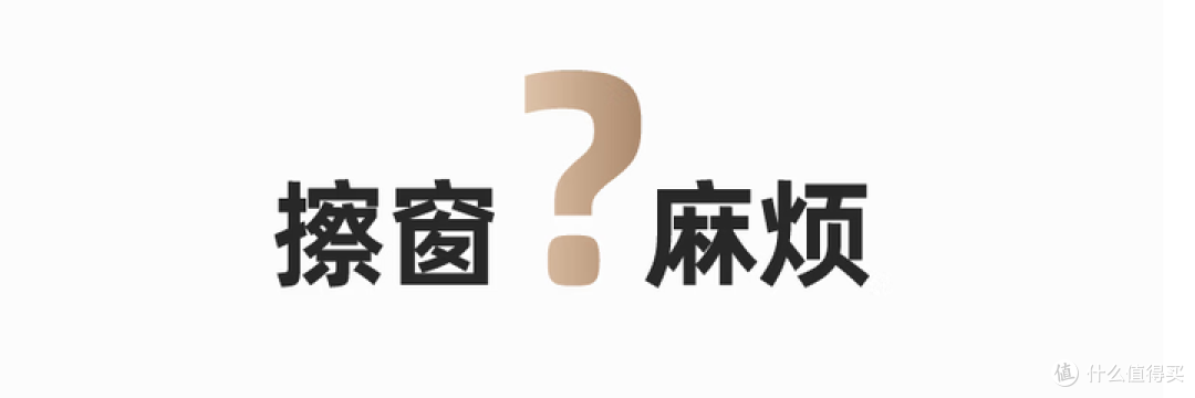 【买前必看】双十二擦窗机器人推荐怎么选不踩雷?