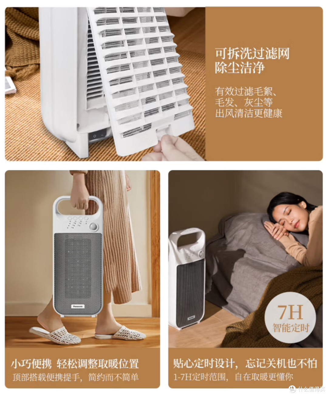 小巧松下暖风机,温暖你的冬天