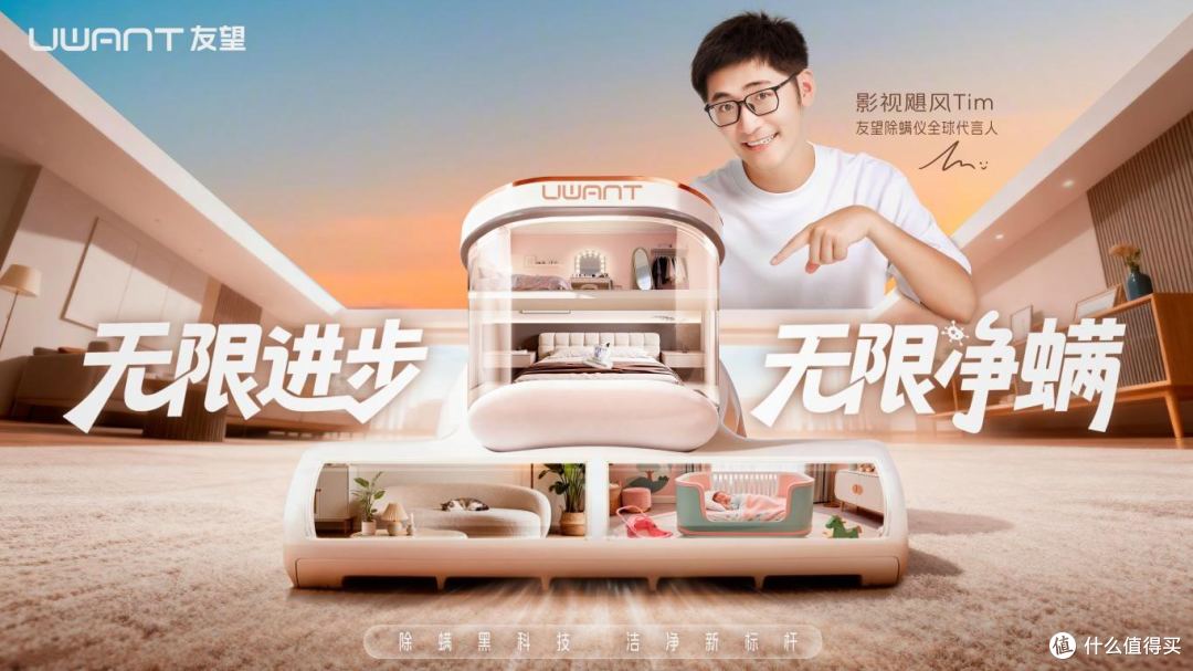 睡觉时痒、鼻塞反复？是床上百万螨虫在作祟！友望除螨仪终结过敏