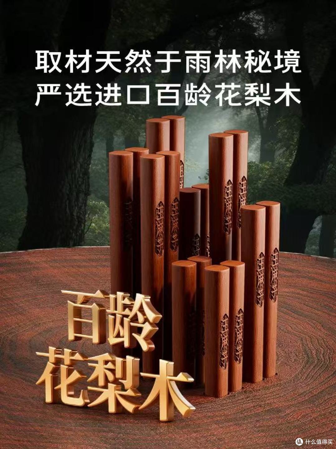 一双木筷藏匠心,三餐四季有温度 —— 王麻子花梨木抗菌防霉筷子