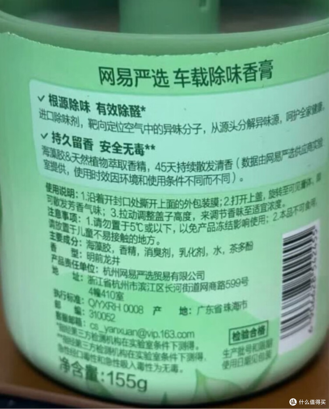车载香膏：实用与美感兼具