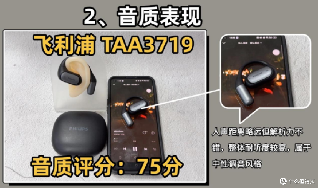 倍思开放式耳机怎么样值得买吗？倍思、西圣、飞利浦热度款式对比