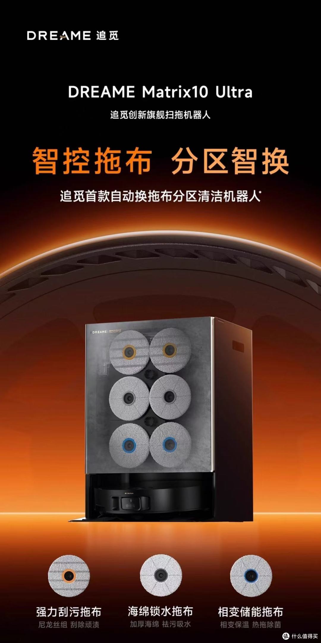 追觅Matrix10 Ultra实测!自动换抹布+分区拖洗,彻底解放双手