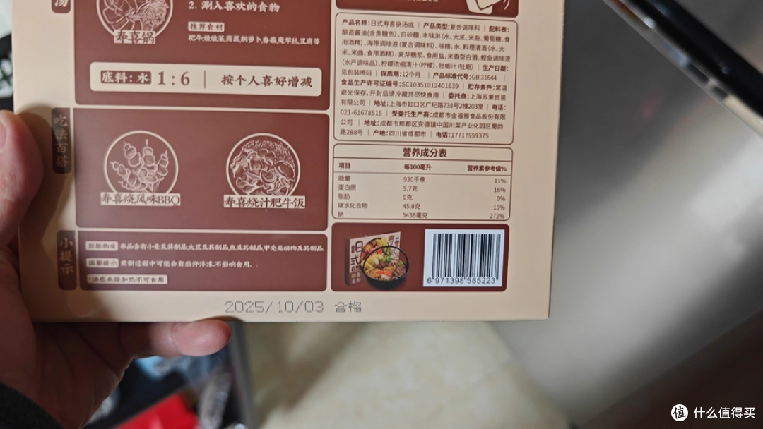 在家也能吃到正宗日式寿喜锅
