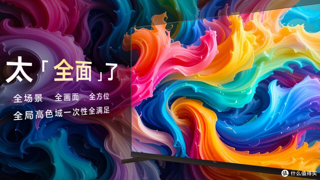 TCL SQD-Mini LED横扫高端市场:X11L凭何碾压高端电视市场?