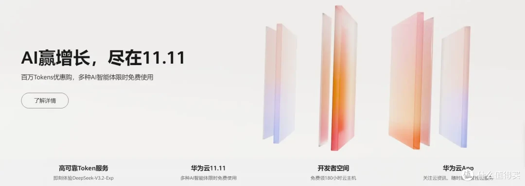 华为云Flexus AI智能体上线!积极拥抱AI,破解“增效降本”难题
