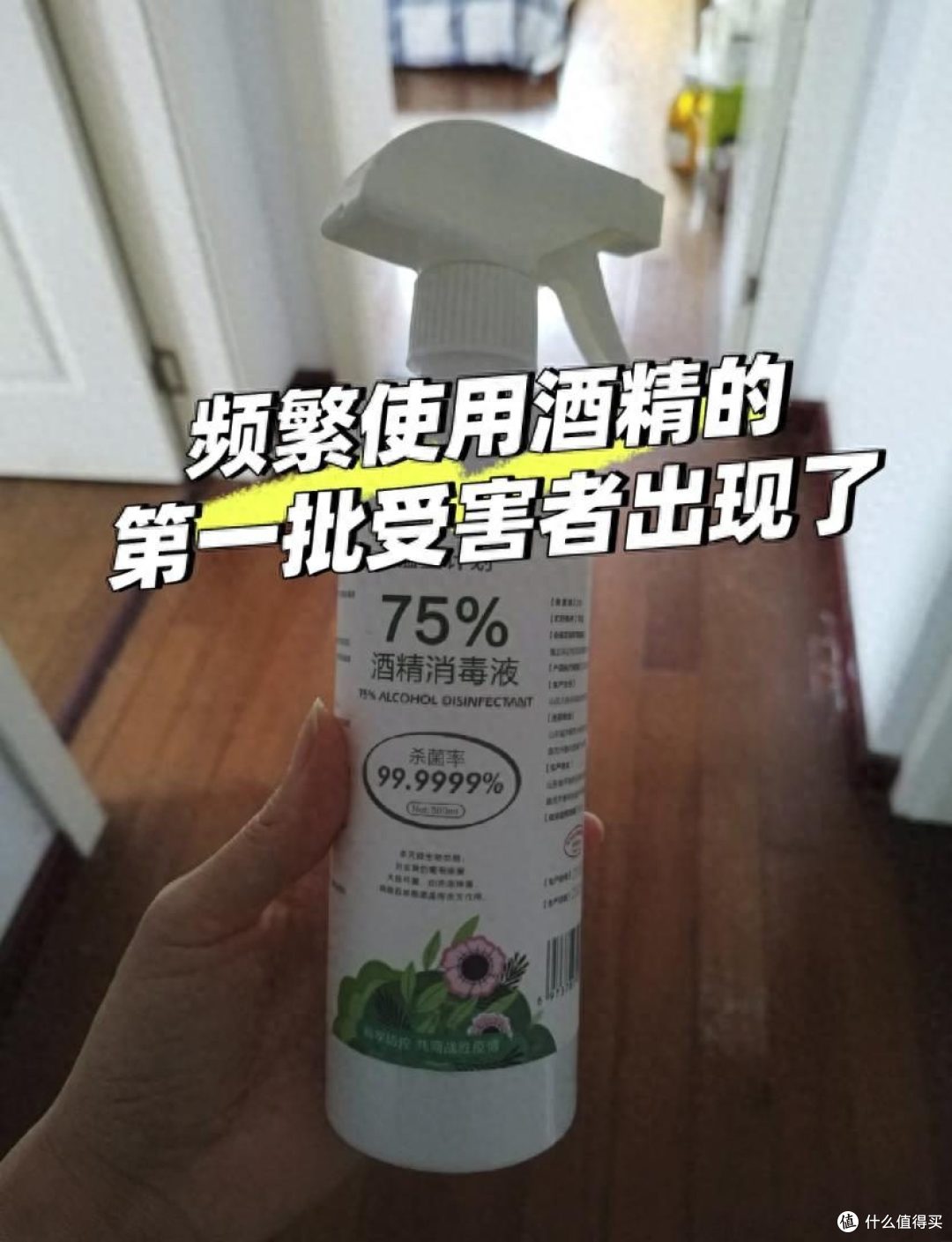 酒精的破坏力多么强?这些物品酒精一擦就废,看你还敢胡乱使用!